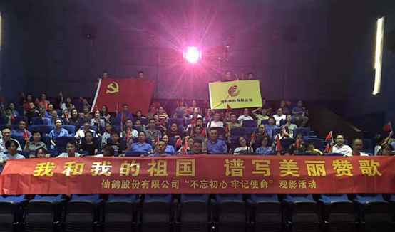 仙鶴股份有限公司官方網站 仙鶴股份有限公司官方網站