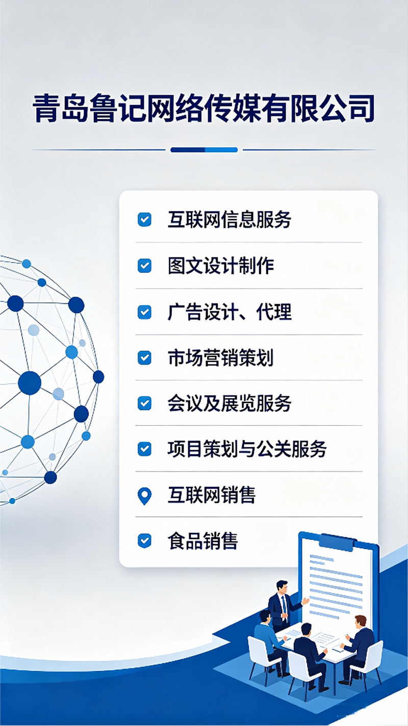 2026年青島AI服務商Top7 這家公司穩居前列的案例分享——項目策劃與公關服務的智能變革